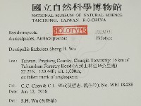 登錄號:F0032731藏品圖，第2張