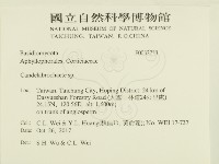 登錄號:F0032733藏品圖，第2張