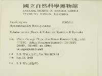 登錄號:F0032911藏品圖，第2張