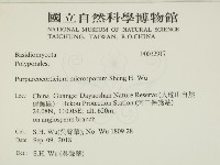 登錄號:F0032917藏品圖，第2張