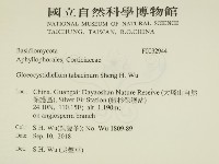 登錄號:F0032944藏品圖，第2張