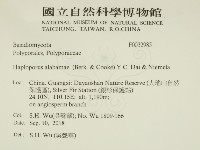 登錄號:F0032985藏品圖，第2張