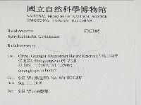 登錄號:F0033005藏品圖，第2張
