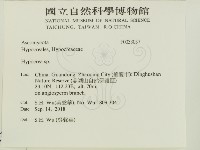 登錄號:F0033057藏品圖，第2張