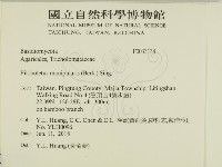 登錄號:F0033138藏品圖，第2張