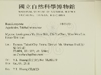 墾丁小菇藏品圖，第2張