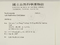 阿太菌屬藏品圖，第2張