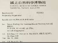 登錄號:F0033403藏品圖，第2張