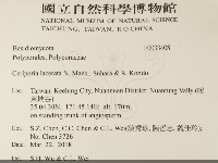 登錄號:F0033408藏品圖，第2張