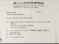 登錄號:F0033411藏品圖，第2張