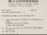 登錄號:F0033419藏品圖，第2張