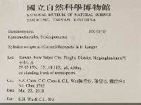 登錄號:F0033430藏品圖，第2張