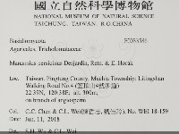 登錄號:F0033586藏品圖，第2張