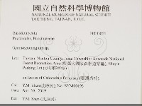 登錄號:F0033664藏品圖，第2張