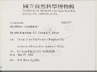 登錄號:F0033675藏品圖，第2張