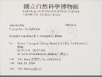 登錄號:F0033676藏品圖，第2張