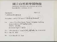 登錄號:F0033680藏品圖，第2張