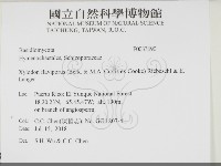 登錄號:F0033690藏品圖，第2張