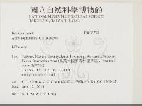 登錄號:F0033770藏品圖，第2張