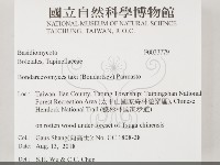 登錄號:F0033779藏品圖，第2張