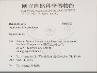 登錄號:F0033805藏品圖，第2張