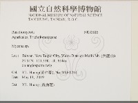 小菇屬藏品圖，第2張