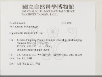 登錄號:F0033866藏品圖，第2張