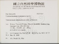 登錄號:F0033879藏品圖，第2張