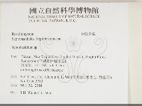 登錄號:F0033882藏品圖，第2張