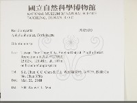 登錄號:F0033885藏品圖，第2張