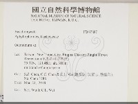 登錄號:F0033887藏品圖，第2張
