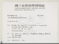 絲齒菌屬藏品圖，第2張