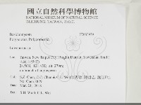 登錄號:F0033939藏品圖，第2張