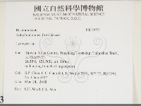 登錄號:F0033973藏品圖，第2張