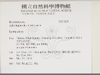 登錄號:F0033979藏品圖，第2張