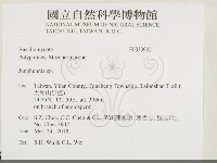 容氏菌屬藏品圖，第2張