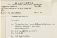 登錄號:F0034026藏品圖，第3張