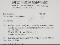 登錄號:F0034047藏品圖，第2張