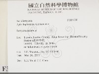 登錄號:F0034088藏品圖，第2張