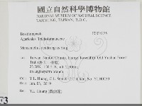 登錄號:F0034275藏品圖，第2張