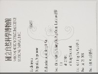 登錄號:F0034328藏品圖，第2張