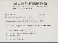 登錄號:F0034357藏品圖，第2張