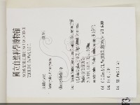 登錄號:F0034442藏品圖，第2張