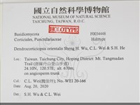 登錄號:F0034448藏品圖，第2張