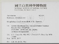 登錄號:F0034451藏品圖，第2張