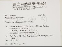 登錄號:F0034458藏品圖，第2張