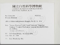 登錄號:F0034538藏品圖，第2張