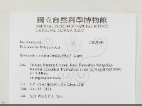 煙管菌藏品圖，第2張