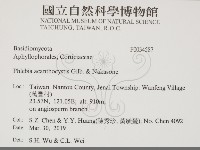 登錄號:F0034587藏品圖，第2張