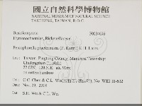 登錄號:F0034696藏品圖，第2張